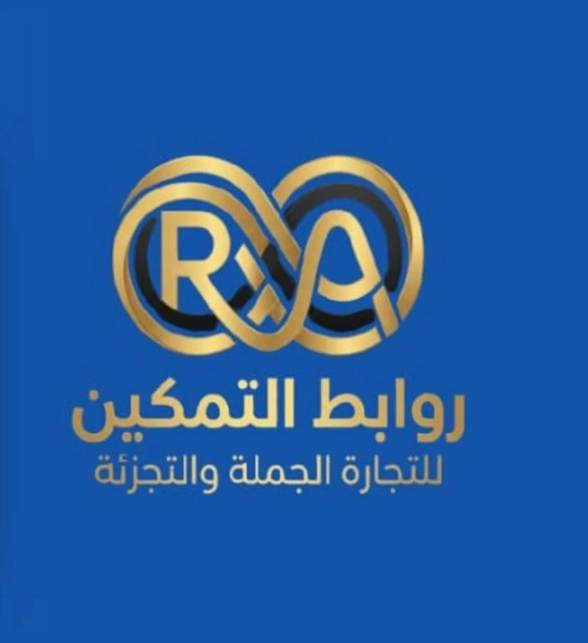 روابط التمكين لتجارة الجملة والتجزئة
