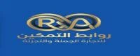 روابط التمكين لتجارة الجملة والتجزئة