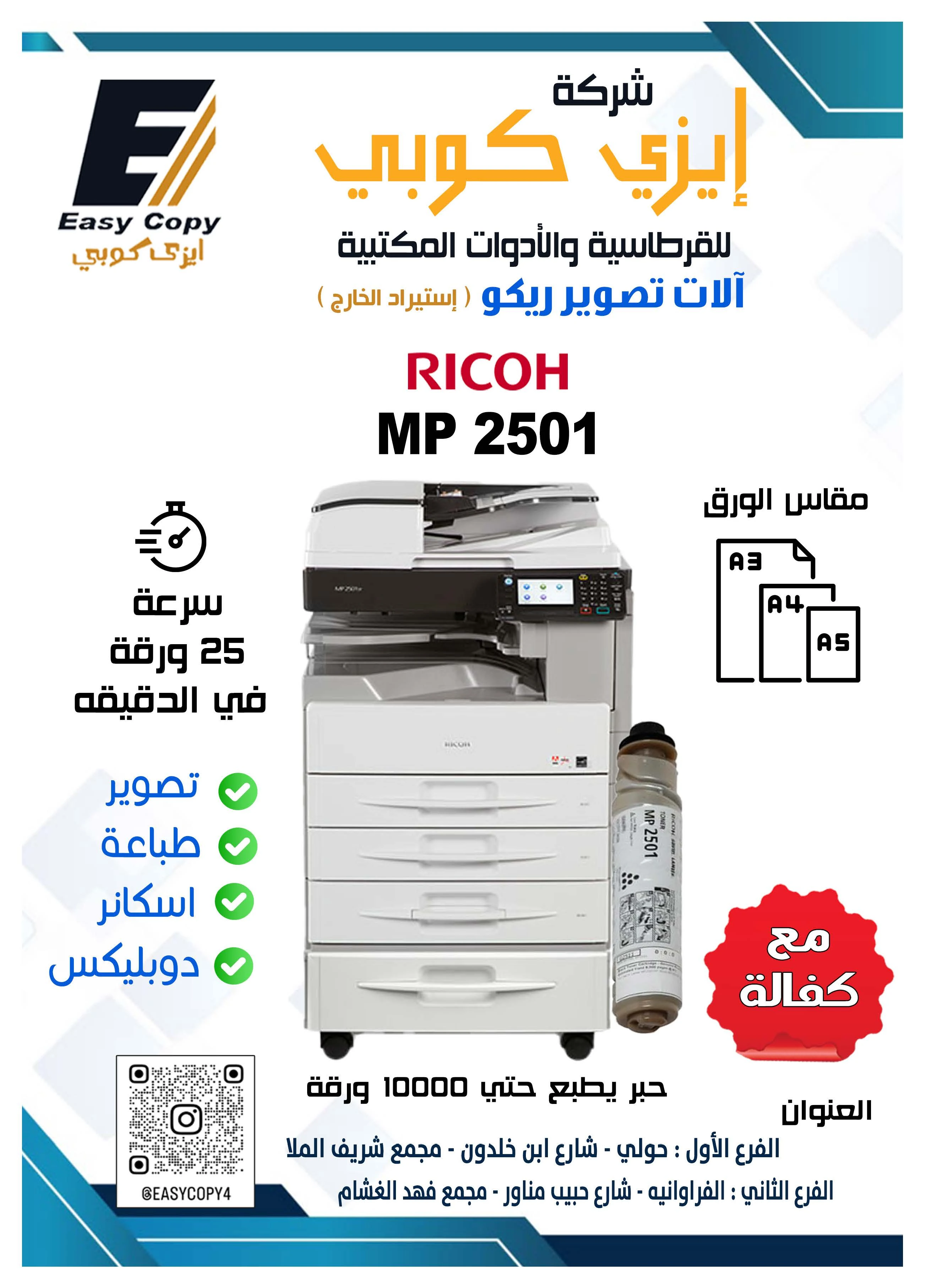MP2501