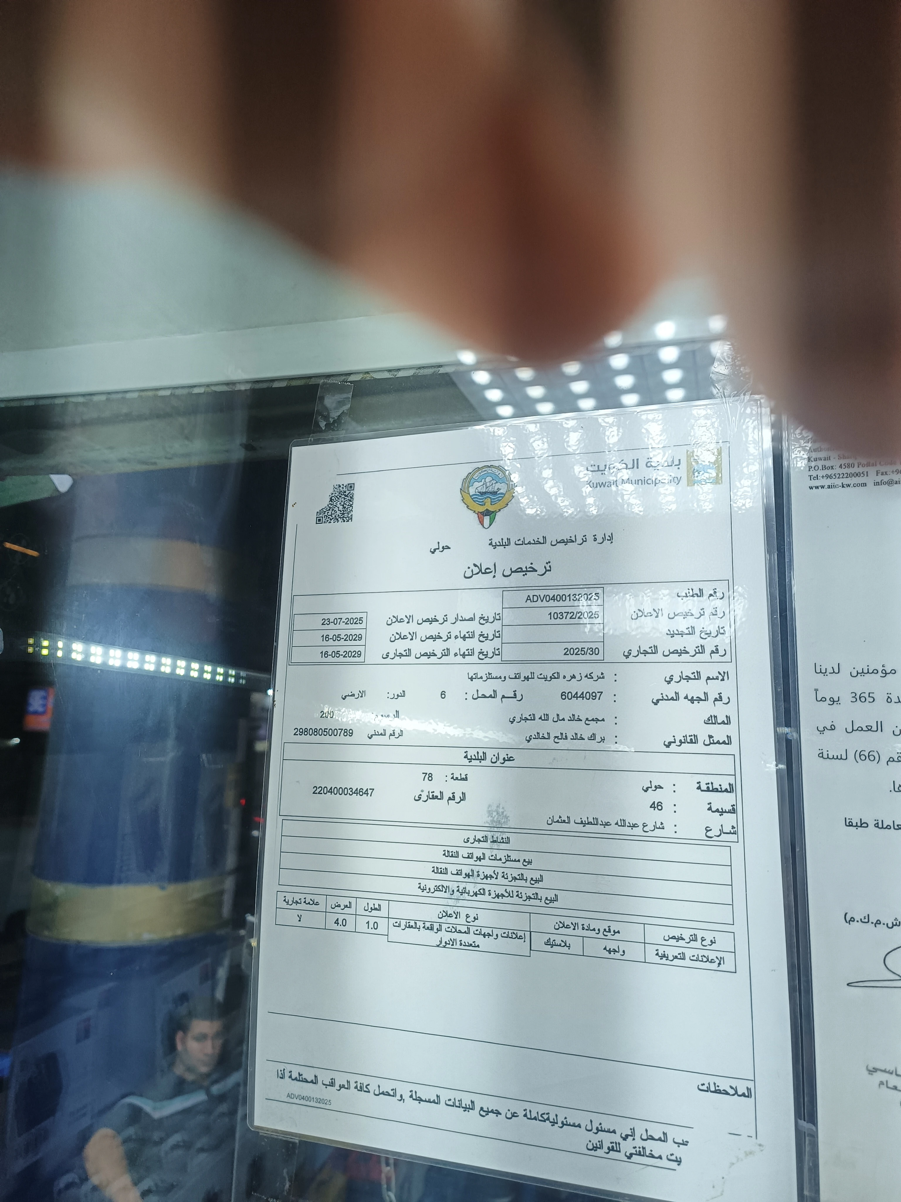 متجر