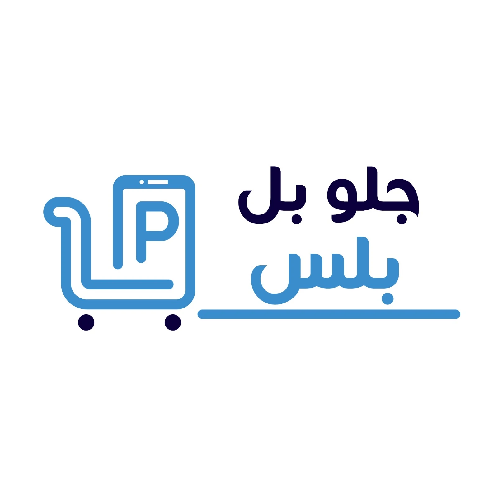 متجر
